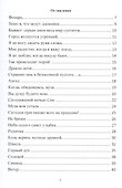 Laterna Magica (Волшебный фонарь) - 1
