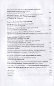 Сети города: Люди. Технологии. Власти - 2