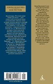 Русский канон: Книги ХХ века. От Шолохова до Довлатова - 1