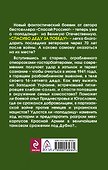 Спасибо деду за Победу! Это и моя война - 1