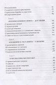 Долг любви. Как быть христианином всегда? - 2