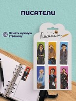 Магнитные закладки "Писатели", 6 штук