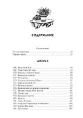 Ляо Чжай чжи и. Странные истории из Кабинета Неудачника. Полное собрание в 12 цзюанях. Том 3 - 1