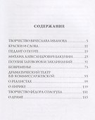 Краски и слова: сборинк критических статей - 1