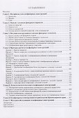 Клеефанерные конструкции - 1