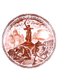 Тарелка Волгоград (фарф.коричн. рис.D10)