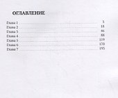 Не ходи служить в пехоту! Книга 1: Начало движения - 1