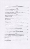 Экономическая политика России: год за годом (2000-2018) - 2