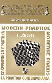 Современная практика 1…Кс6