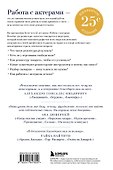 Работа с актерами. Пособие для режиссера - 1