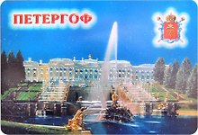 Магнит винил фольга Петергоф.Большой Каскад