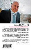 Параллельное существование - 1