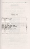 Комфлота Бахирев: роман - 1