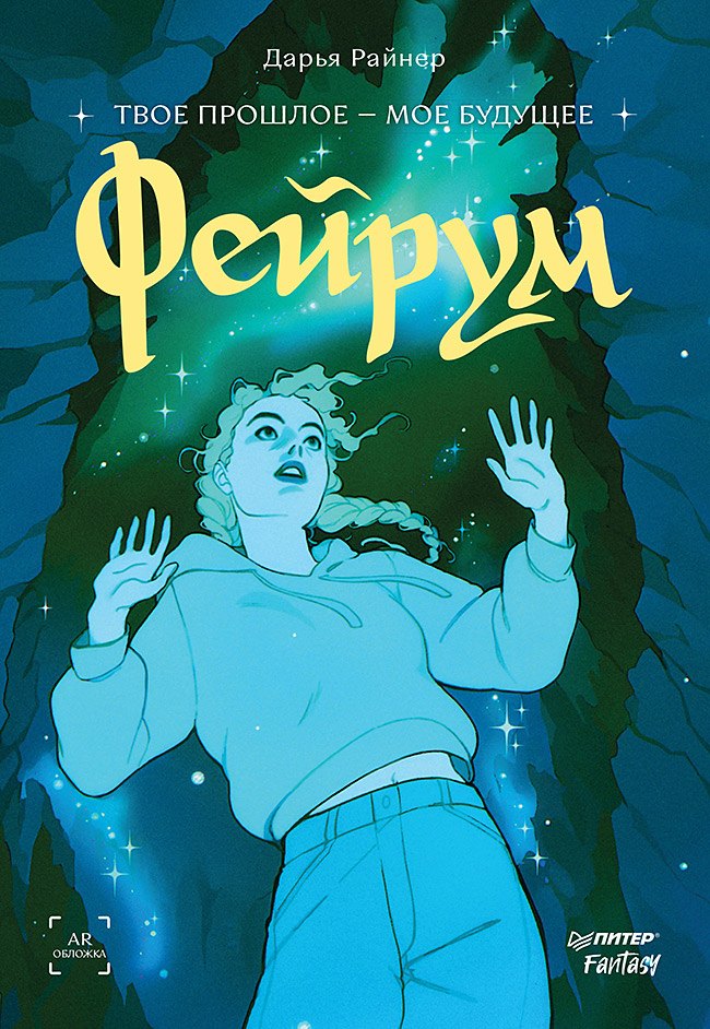 

Фейрум