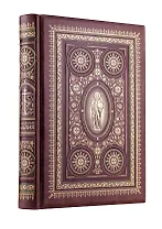 Семейная Библия. Рассказы из Священной истории Ветхого и Нового Завета. Книга в коллекционном кожаном переплете ручной работы с изящным тиснением и с окрашенным, торшонированным и золочёным обрезом