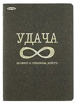 Тетрадь в клетку Marker Arte, "Пункт назначения", А4, 60 листов