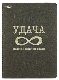Тетрадь общая «Пункт назначения», 120 листов в клетку, А4 - Marker Arte