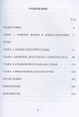 Знания для лучшей жизни - 2