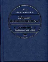 Архитектор запятая не мой