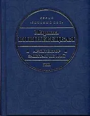 Архитектор запятая не мой