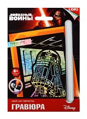 LORI Грд-073 Гравюра Звездные войны мал. с эффект. голография Робот R2-D2 (набор д/творч.) (6+) (упаковка)