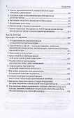 Современные проблемы философии и культурологии: Методологические, гуманитарные и футурологические исследования - 2