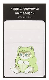 Чехол для карточек на телефон Kawaii Котик кигуруми (лягушка)