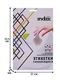 Этикетки самоклеящиеся на листах А4, 25 листов, 105х148,5 мм, белые, Index - 1
