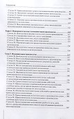 Комментарий к Федеральному закону от 2 октября 2007 г. № 229-ФЗ "Об исполнительном производстве" (постатейный) - 2