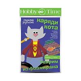 Набор для творчества, HOBBY TIME, Творим из фоамирана Наряди котенка