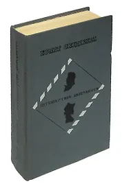 Путешествие дилетантов