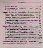 Я живу в полном духовном комфорте - 2