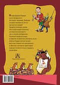 Стихи и сказочные истории. Планета Альфа-Бета - 1