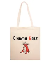 Сумка-шоппер С нами Босх (бежевая) (текстиль) (40х35)
