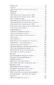 На сквозняках земного бытия… - 2