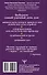 Лунная энциклопедия. Все о 30 лунных днях. Лунный календарь до 2031 года - 1