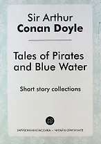 Tales of Pirates and Blue Water. Short story collections