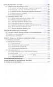 Механика. Учебное пособие для академического бакалавриата - 2