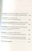 Новая критика. Контексты и смыслы российской поп-музыки - 2