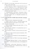 Методы квантовой теории поля в статист. физике (3,4 изд) (м) Абрикосов - 2