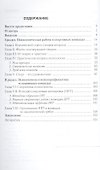 Психология и психогигиена в спорте. 2 -е изд., стереот. - 1