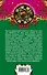 Коллекционер судеб, или История одного замужества : роман - 1