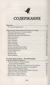 Места тайны. Дверь в неизведанное - 1