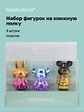 Набор фигурок на книжную полку «Животные», 3 штуки, 5 см, пластик