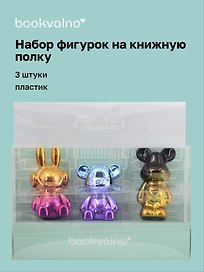 Набор фигурок на книжную полку «Животные», 3 штуки, 5 см, пластик