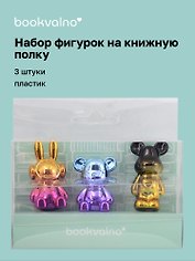 Набор фигурок на книжную полку «Животные», 3 штуки, 5 см, пластик