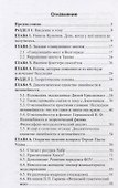 Возвращение к истине. Сборник статей. В двух томах. Том первый - 2
