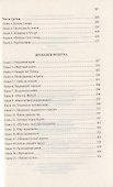 Властелин мира. Продавец воздуха - 2