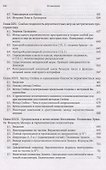 Броуновское движение и винеровская мера. Том 2 - 2