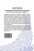 Контролируем свою тягу к алкоголю. Инструменты для соблюдения умеренности - 1